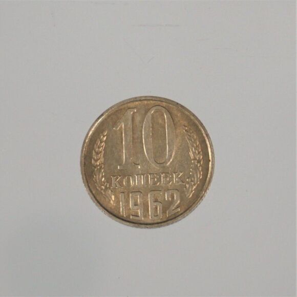 Russia 20 Kopecks 1915 Silver Button And 10 Kopecks 1962 - Picture 6 of 9